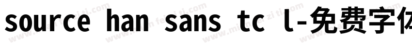 source han sans tc l字体转换